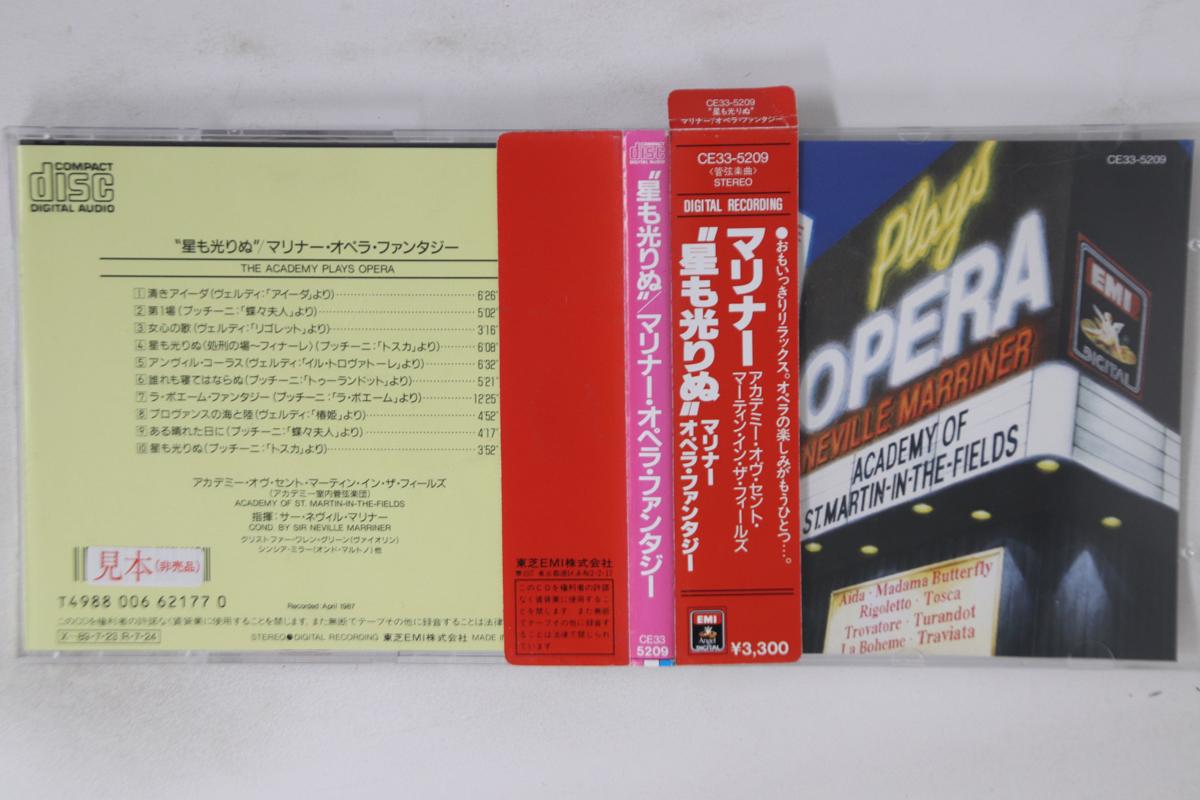 

CD MARRINER - Академия играет оперу CE335209PROMO EMI Japan Оби Классика Б/У