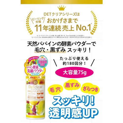 Meishoku Cosmetics DET Clear Bright & Peel Fruit Enzyme Powder Wash 75g (Made in Japan)