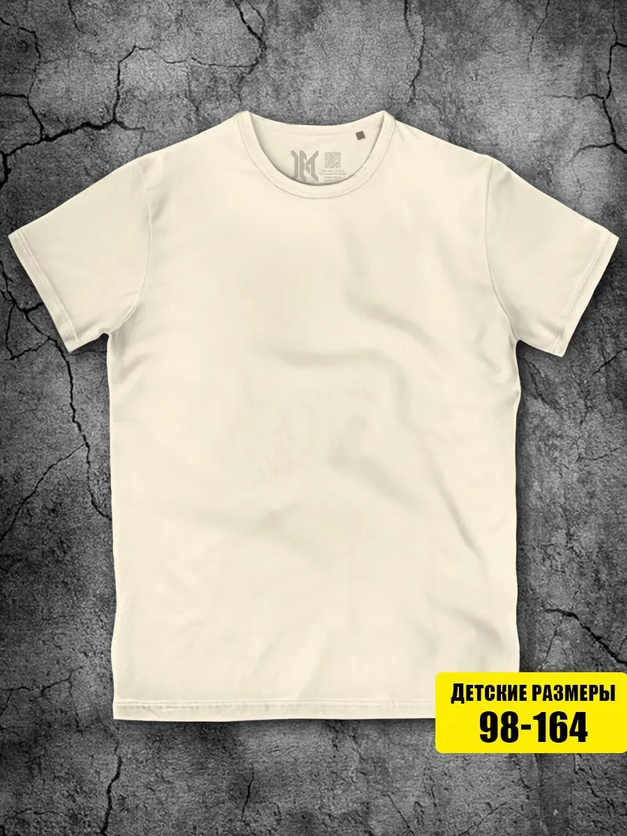 Milk T-shirt for boys and girls, plain S