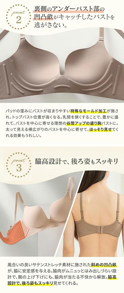Dekolleté L [ENYA-KARIN] Bügelloser BH, formgebend, Mokka,