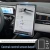 2024 Geely Boyue L 13.2-Inch Navigation Screen Silicone Frame Protector