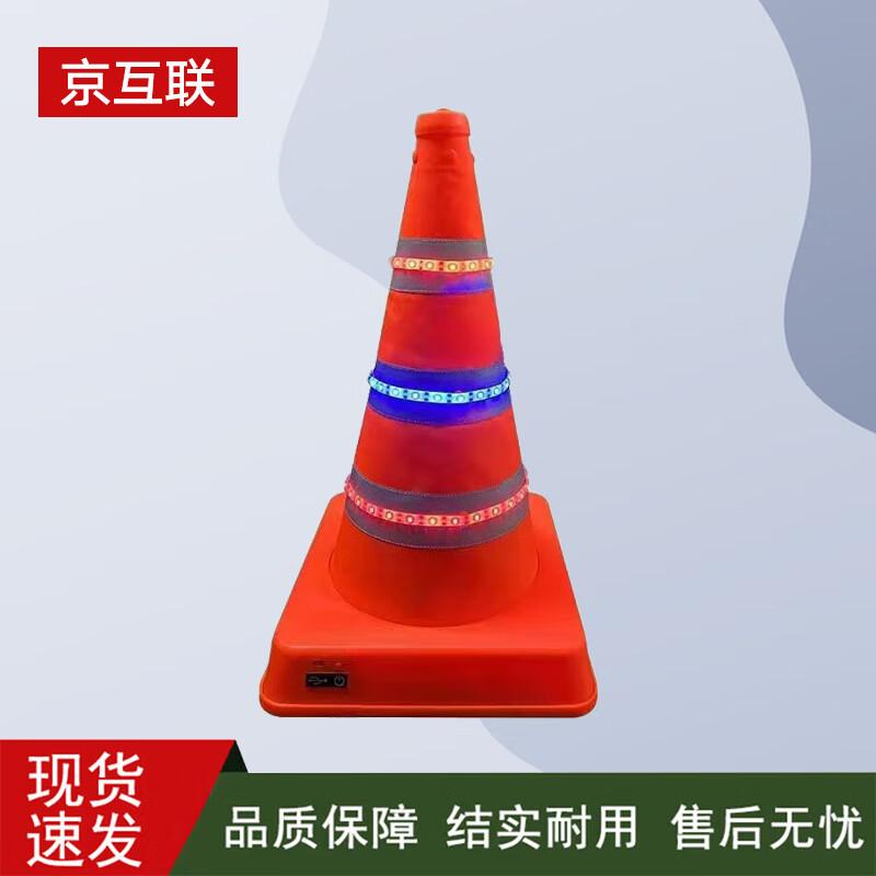 Jinghulian Smart LED Sound & Light Warning Cone