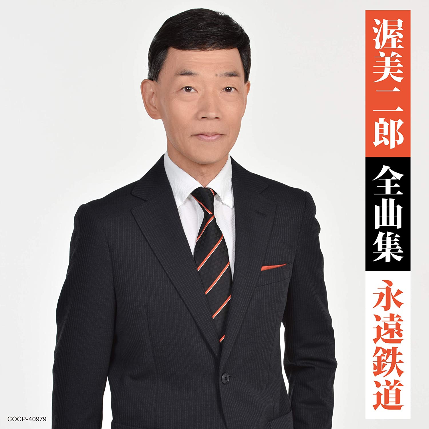 

CD JIRO ATSUMI - Zenkyoku shu COCP40979 Japan ObiJapanese Enka Used