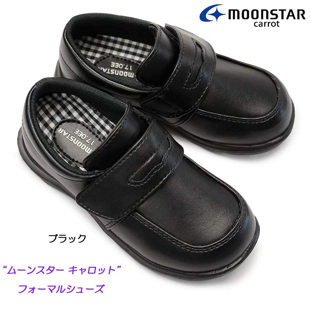 Pantofi formali Carrot Formal CR C2092 pentru băieți copii recitaluri ceremonii de intrare la școală ceremonii de absolvire școală pantofi tip magic Carrot BK