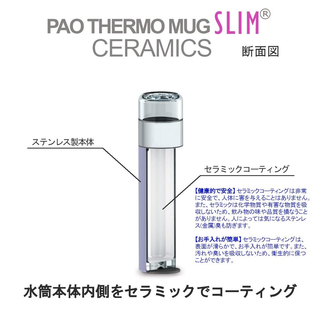 PAO THERMO MUG SLIM CERAMICS 2 Colors Stylish Tumbler with Tea Strainer Introduced by Anan Introduced by Anan Easy Tea Strainer At Work or On the Go