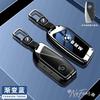 Zinc alloy Car Key Case Cover Shell for BMW X1 U11 X7 X5 G05 LCI I7 IX XM Series 7 740Li U06 G81 M3 2023 Keychain Accessories DA9