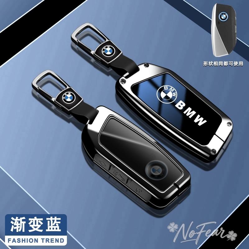 Zinc alloy Car Key Case Cover Shell for BMW X1 U11 X7 X5 G05 LCI I7 IX XM Series 7 740Li U06 G81 M3 2023 Keychain Accessories DA9