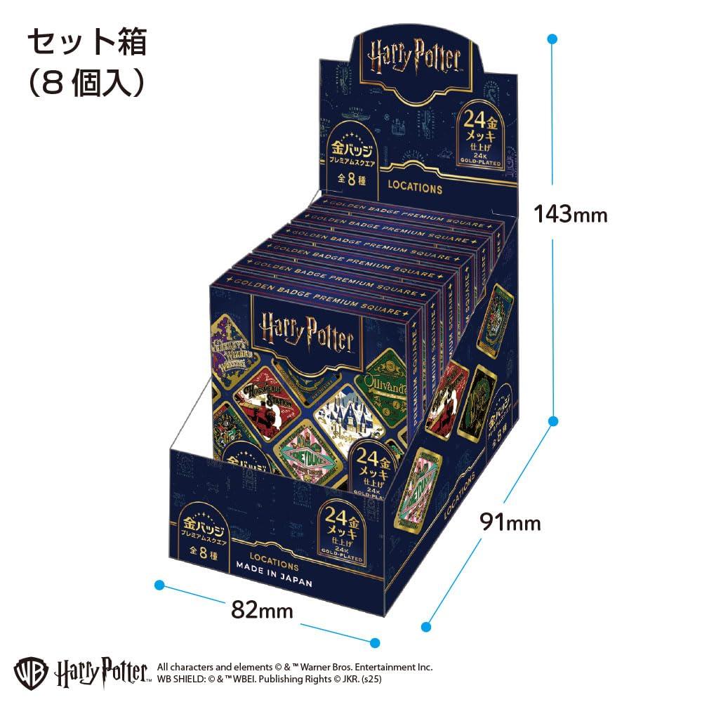 Gold Badge Premium Square Harry Potter/Locations 8-Piece Box