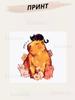 Capybara Mug with Print Ceramic Cup Capybara 330 Ml