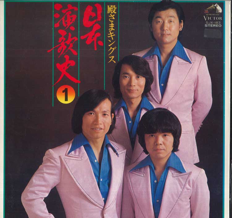 

LP Record LORD KINGS - Nippon enka shi 1 SJX183 VICTOR Japan Japanese Pop/Rock Used