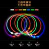 Collare per cani a LED con luce ricaricabile tramite USB, collare per cani per animali domestici, per sicurezza notturna