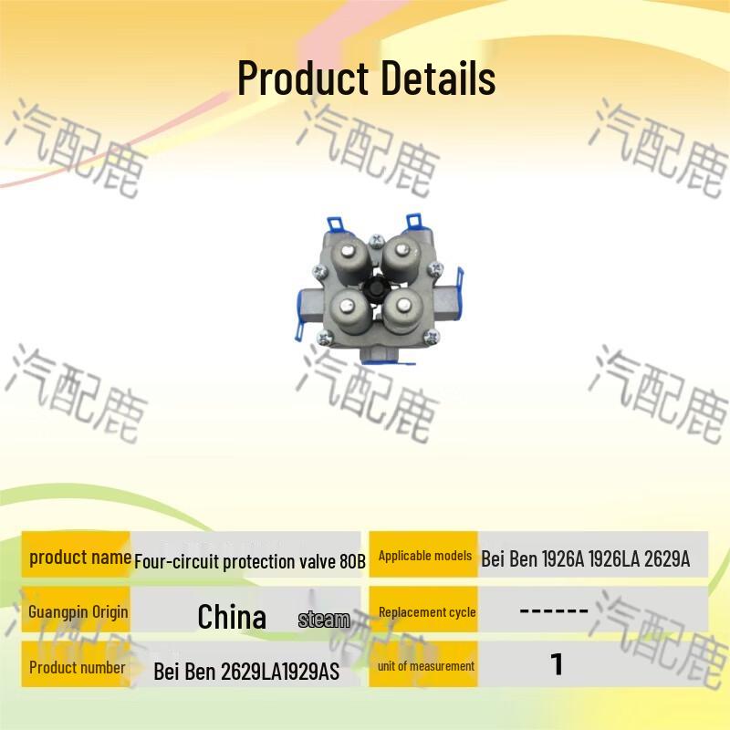 Qipeilu Four-Circuit Protection Valve 80B for Beiben Trucks