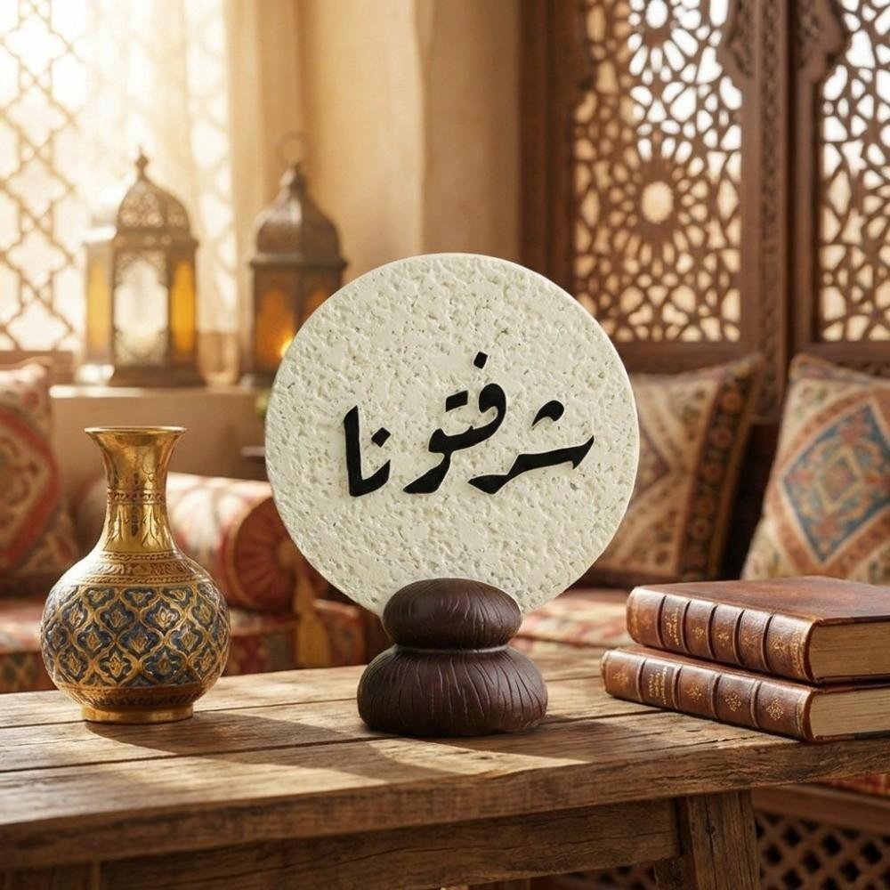 Round Ramadan Plaque Resin Middle Eastern Festival Ornament Arabic Calligraphy Plaque  Living Room