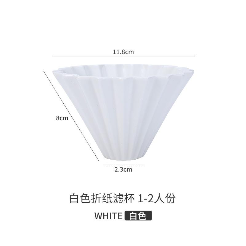 Dopamine Origami Filter Cup Ceramic Coffee Filter Cup Hand Brewed Coffee Pot Filter Drip Filter Pot Hand Brewed Coffee Pot Cover белый