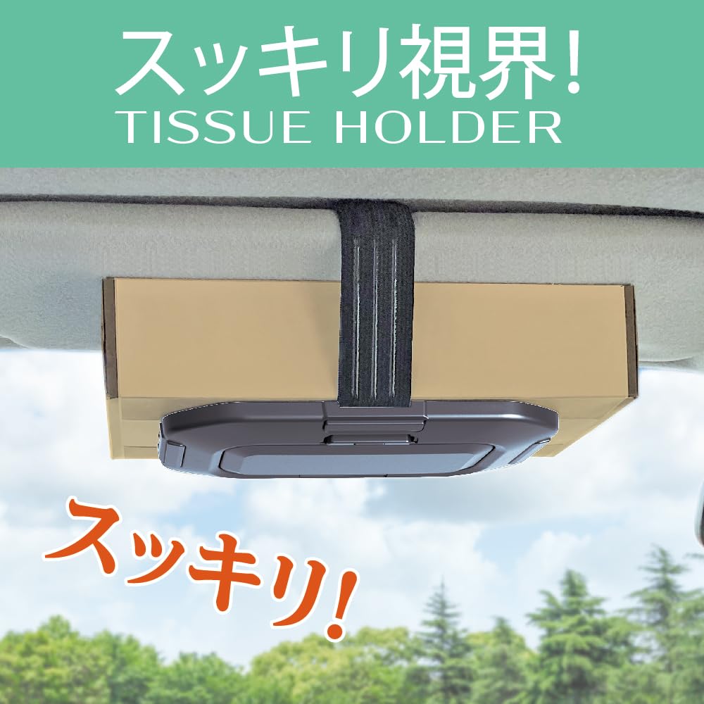 Seikou Sangyo EE-44 Car Goods EXEA Tissue Holder with Lid, Black