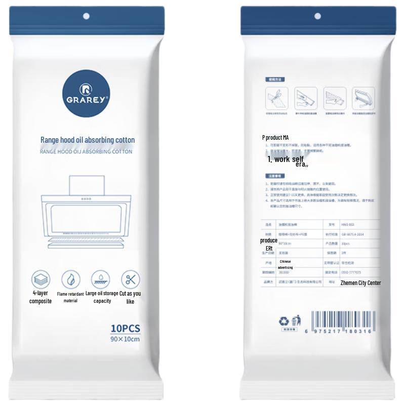 Маслопоглощающие полоски для вытяжки GRAREY
