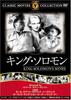 DVD  - King Solomon FRT167 Japan Movies & DVD Used