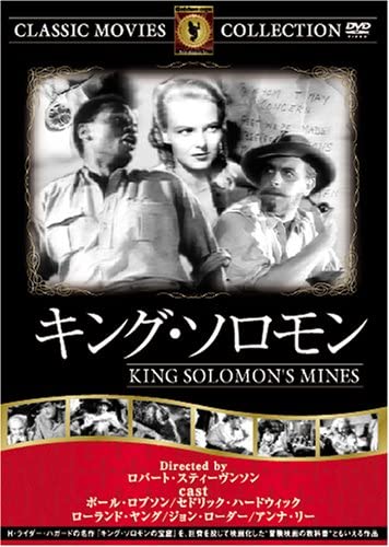 

DVD - King Solomon FRT167 Japan Movies & DVD Used