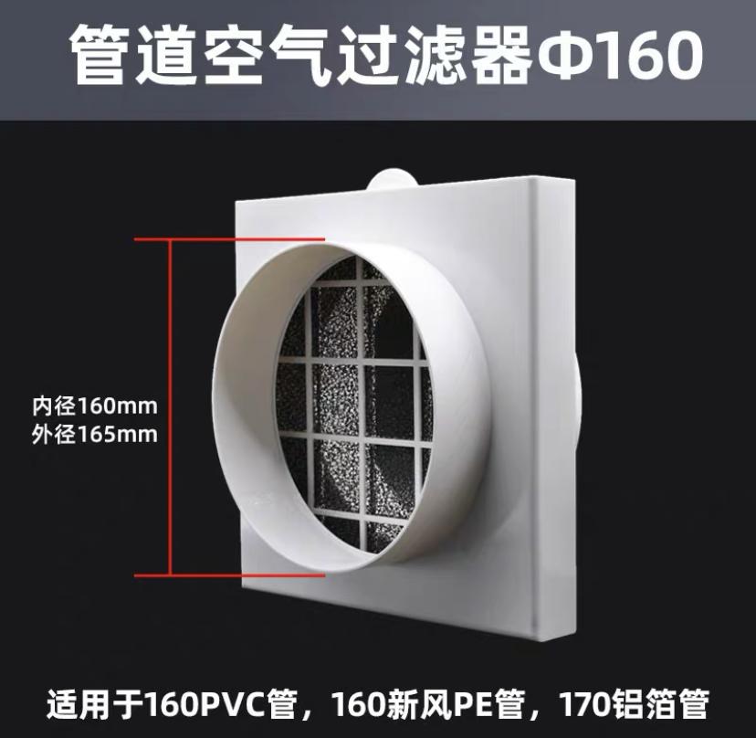 duct air filter inline ducting box ventilation for PVC pipe PE pipe Aluminum foil tube Inlet pre filter Deworming and Deashing