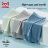 MaoRen Men's Ice Silk Antibacterial Boxer Briefs - 3 Pack