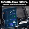Motorcycle Dashboard Screen Protector For Yamaha Tenere 700 2025 Instrument Film Scratch Cluster Dashboard Screen Protector
