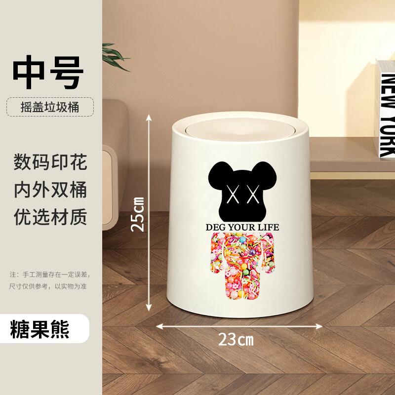 

OIMG Candy Bear Cream Style Round Trash Can Set with Swing Lid Medium