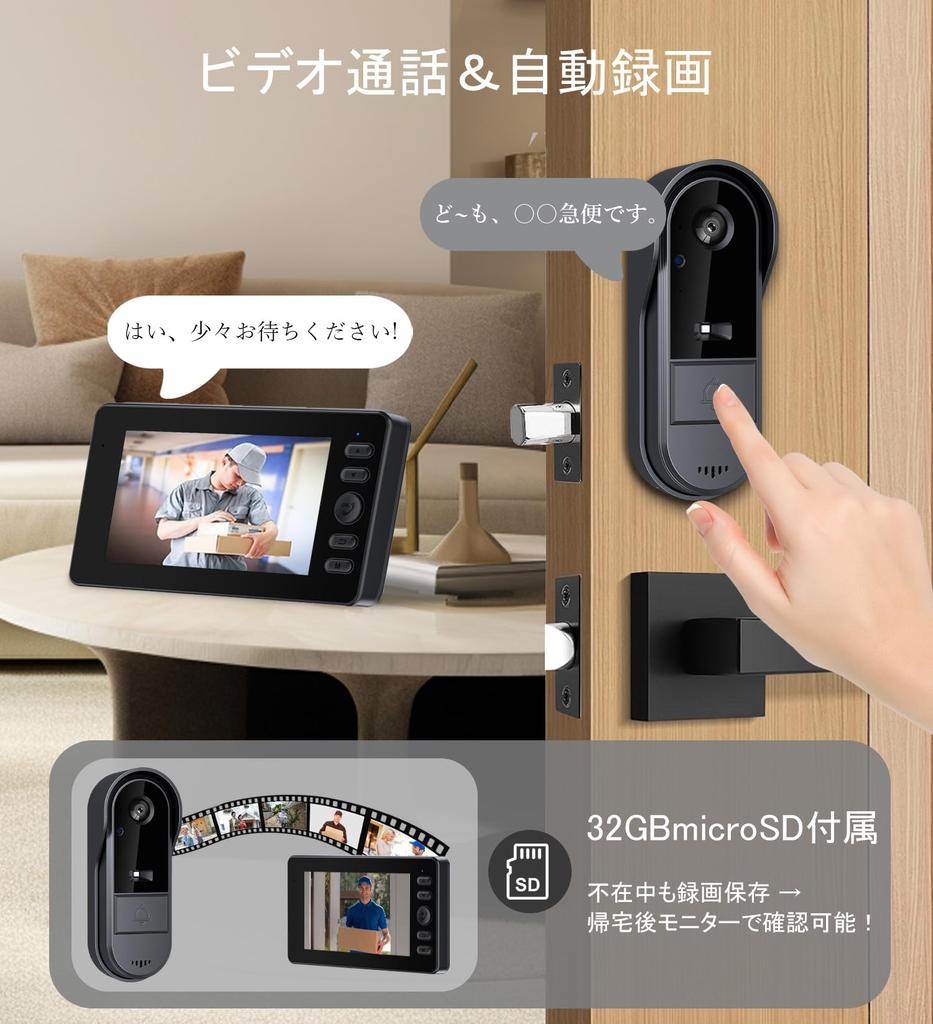 ZAIDER Video Door Phone with No Installation Required Improved Automatic Recording Remote Wireless Night IP65 Security for Includes Japanese