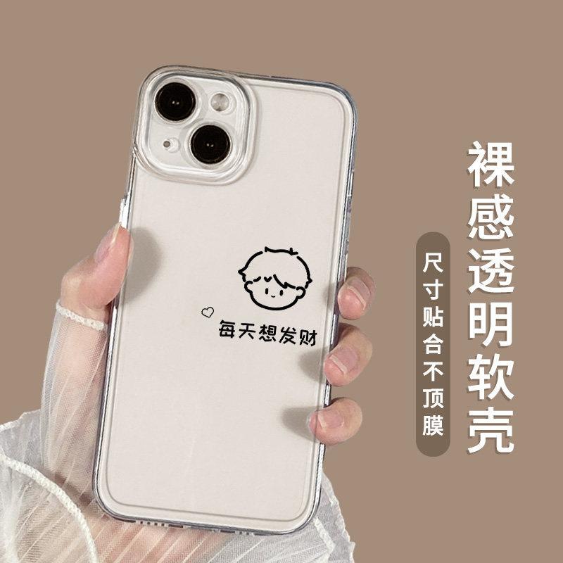 Rich Boy Applies To Apple 17 Mobile Phone Case Iphone16promax15plus13 All-inclusive 12 Anti-fingerprint