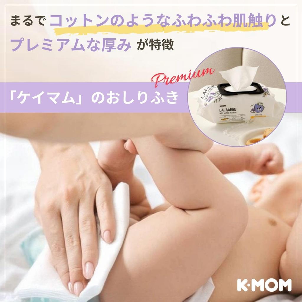 Keimum Baby Soft Embossed Wet 700 Sheets Sheets x 10 Pure Gentle Wiping with Wet Wipes for Can Also Be Used Around the Hands and Mouth Wipes, Thick,