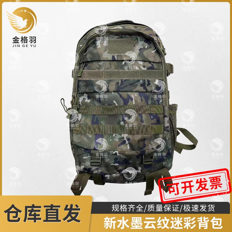 Jingeyu Ink Cloud Pattern Camouflage Backpack