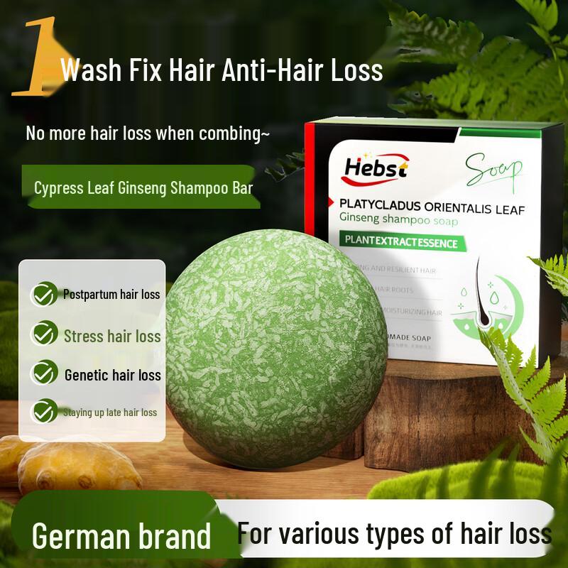 FVSTO Cypress Leaf Hair Strengthening Shampoo Bar