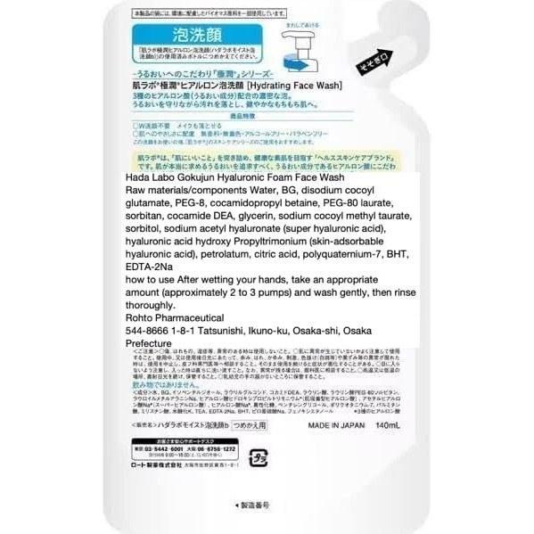 Hada Labo Gokujyun Hyaluronic Foam Cleanser 140mL (Refill) 2 Set