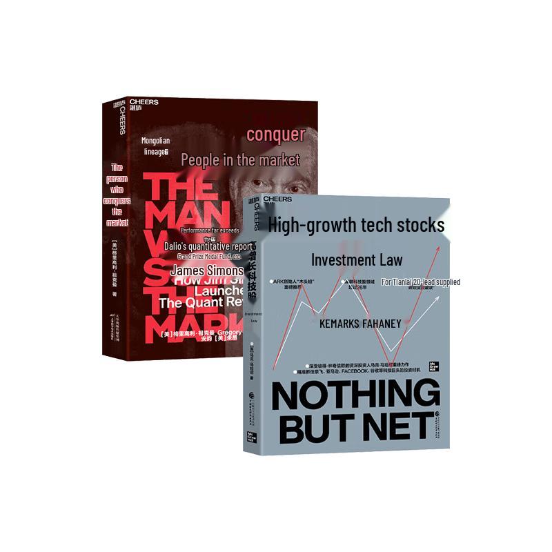 Jim Simons Biography & High-Growth Tech Stock Investment 2-Book Set