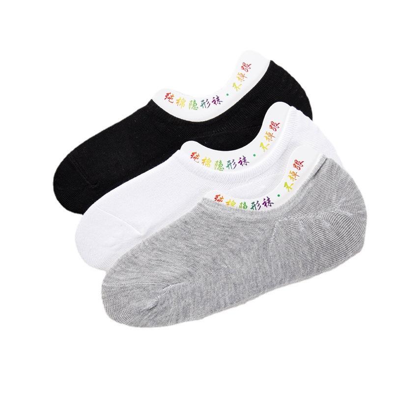 Spring And Summer Men'S Invisible Boat Socks Silicone Non-Slip And Low-Top Socks Solid Color Light-Mouth Casual Men'S Cotton Socks
