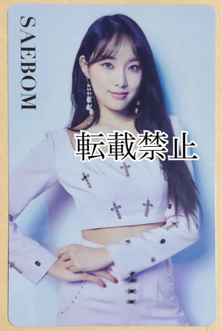

[USED] NATURE Saebom Japan I m So Pretty Trading Card White