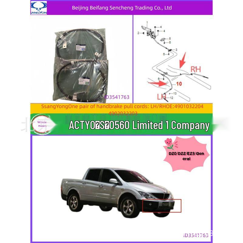 SsangYong Actyon Pickup Handbrake Cable Set - 4901032204/4902032203 SsangYong