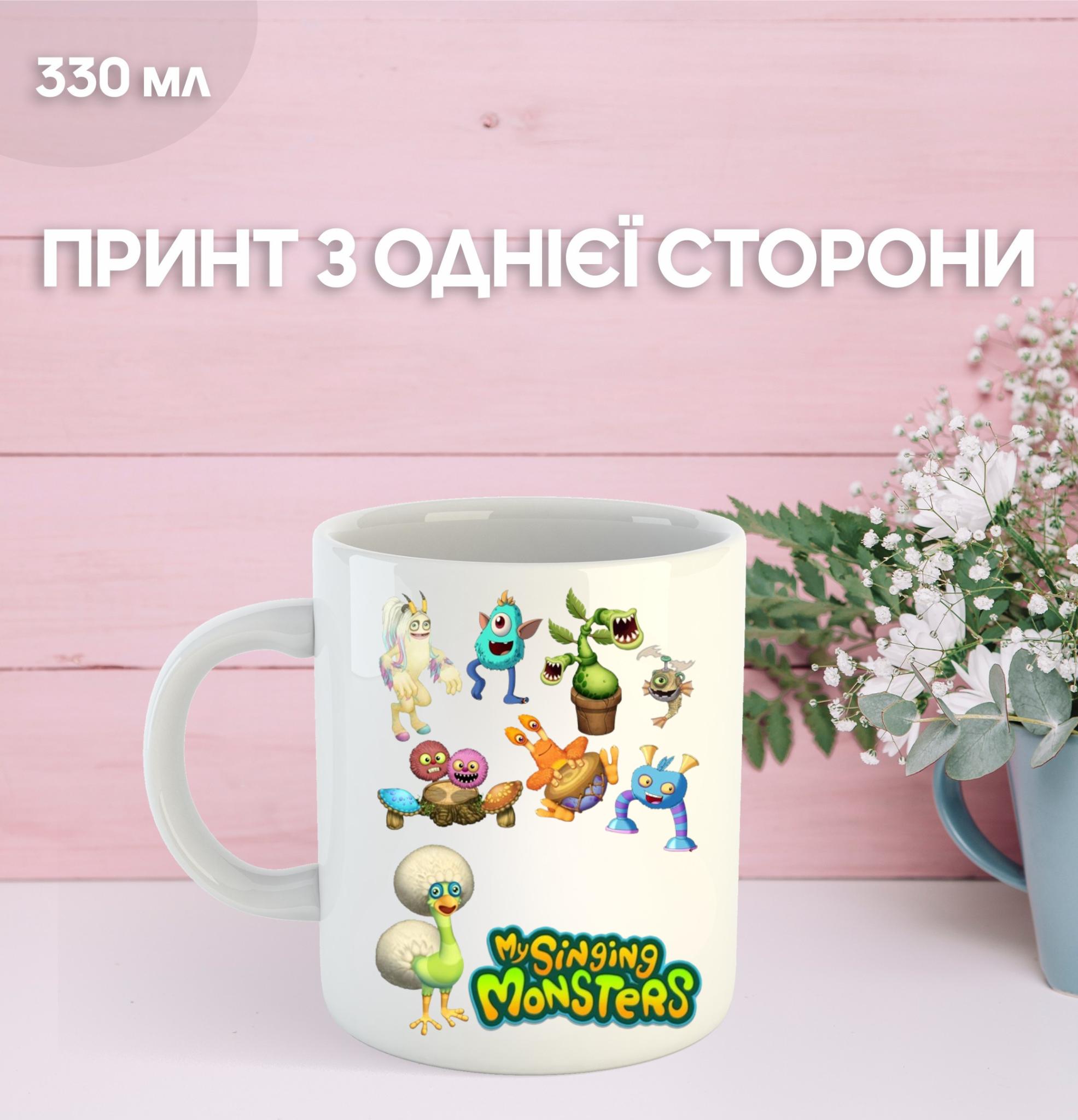 

Кружка Мої Співаючі Монстри травень сингінг монстер з принтом керамічна чашка My Singing Monsters 330 мл 9.5 білий