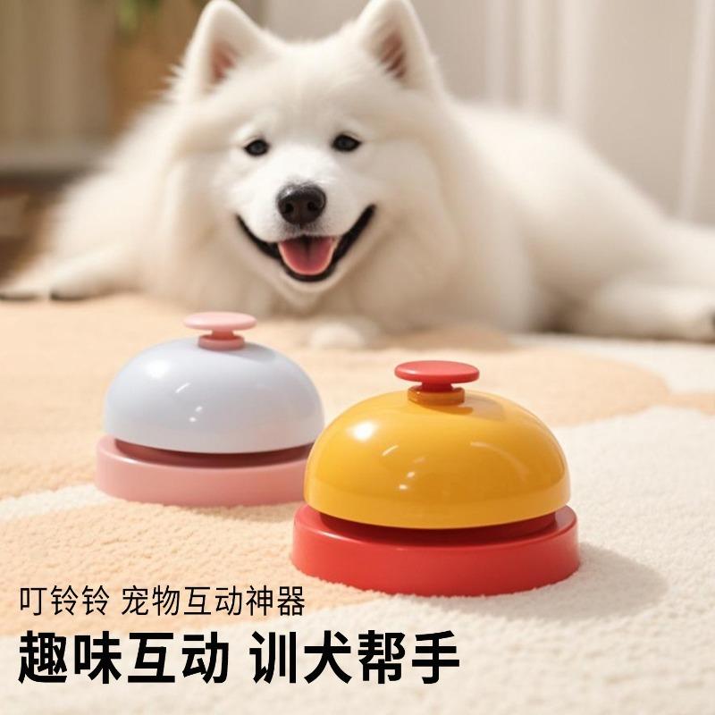 Funny Color Matching Press Bell Pet Dog Training Tool