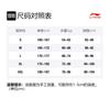 Li Ning x Line Friends Sweater Unisex Yellow AMBQ046-2