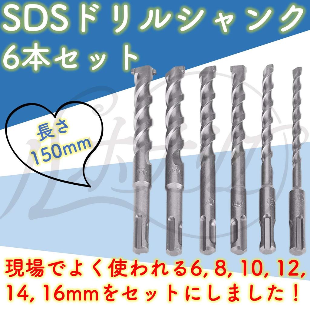 Rubonarie S D S Drill Shank Drill Bit Hammer Drill Vibration Drill End Mill Vibration Hammer (150mm)
