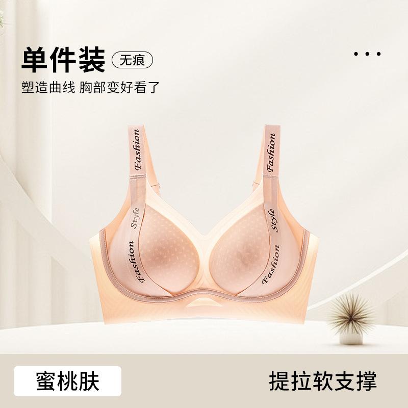 High elastic letter shoulder straps High school students pull anti-hanging women's big breasts show small supports gather anti-expansion fixed bra