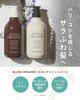 Orna Organic Scalp Hyaluronic Made in Japan Treatment, 500ml, Additive-Free, Collagen, Acid,