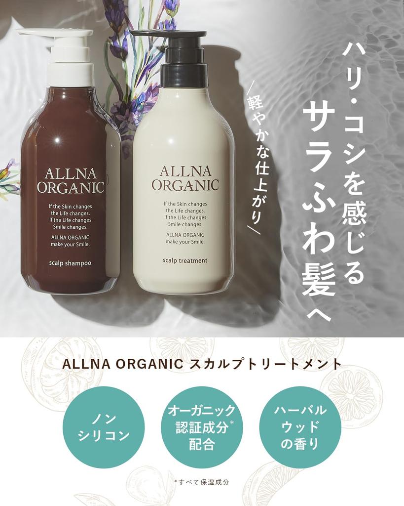 Orna Organic Scalp Hyaluronic Made in Japan Treatment, 500ml, Additive-Free, Collagen, Acid,