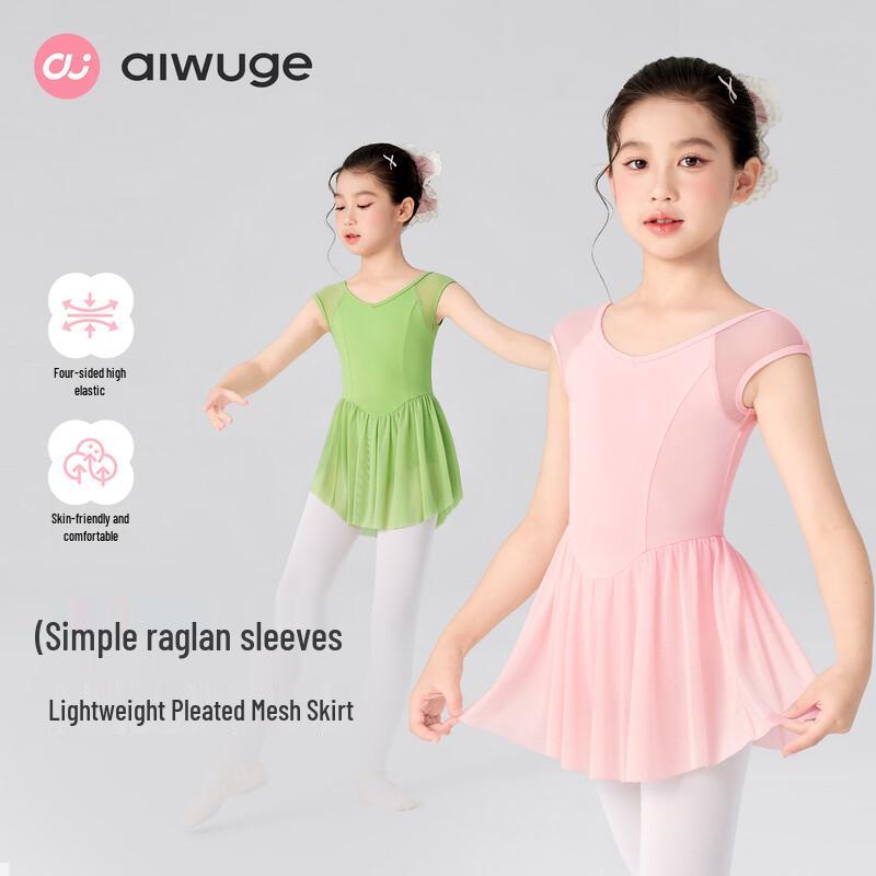 

Ai Wu Ge Girls Short Sleeve Mesh Panel Dance Dress 120