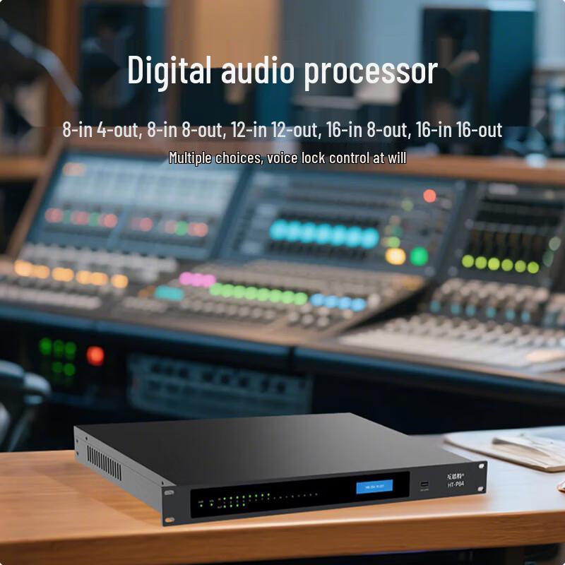 HT-P88 8x8 Professional Digital Audio Matrix Processor (CN version)