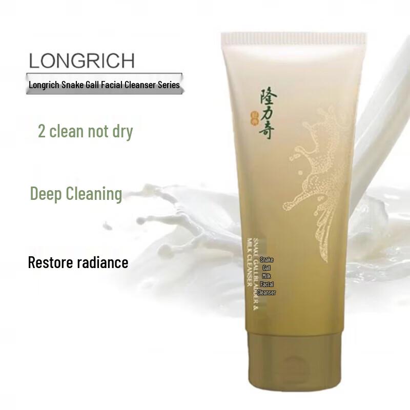 Longliqi Snake Gallbladder Milk Facial Cleanser