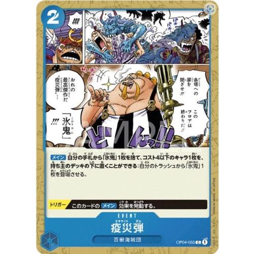 One Piece Card Game OP04-055 Plague Bullet (C Common) Booster Pack Kingdom of Plots (OP-04)