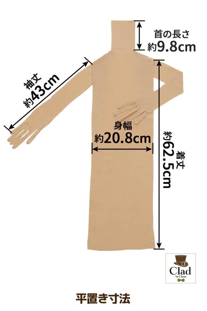 Classe Beauty Innerwear Beige One Size Fits Fray Even When Cut Stockings, All, Fingertips, Won't