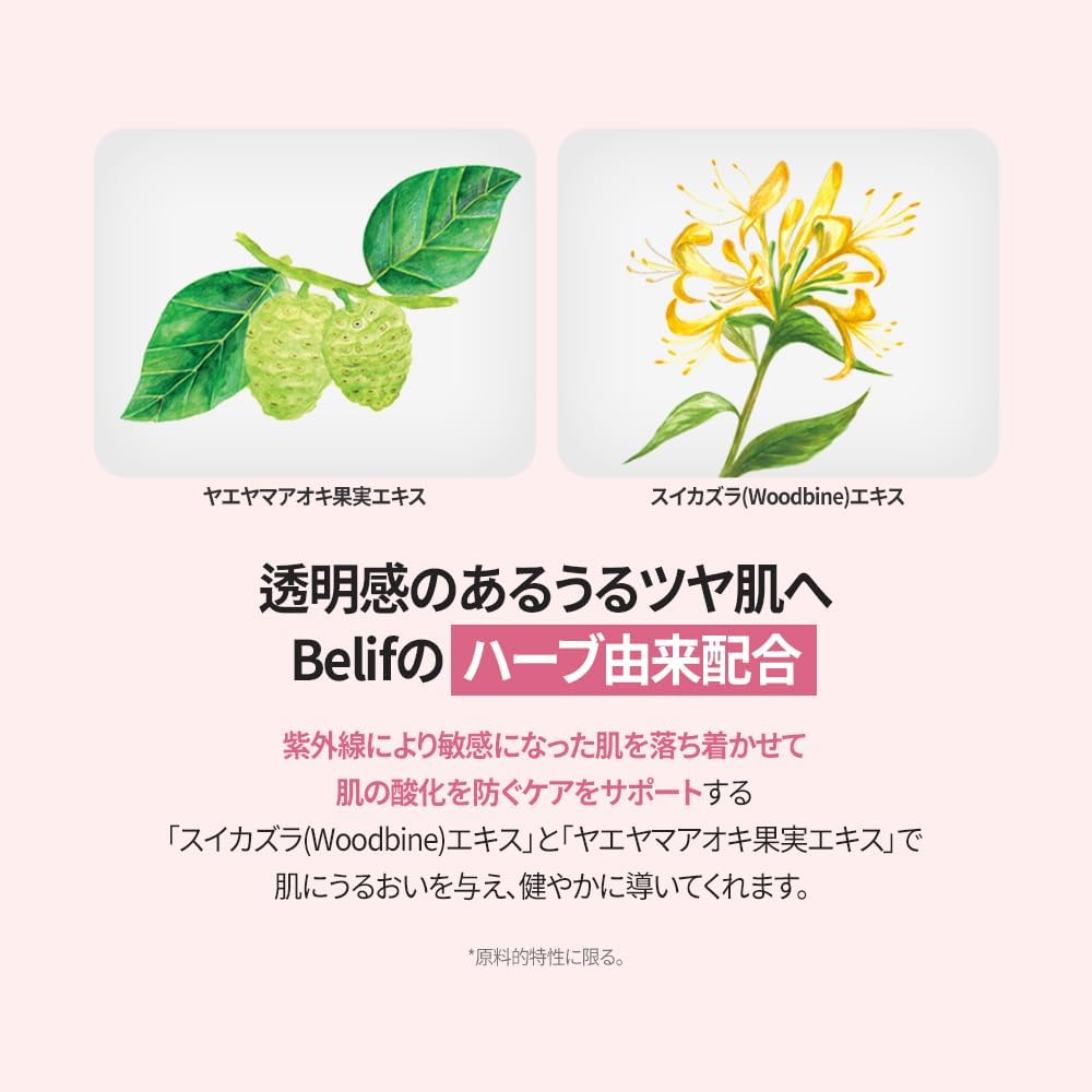 Belif UV Protector Tone Up Sunscreen 50ml Smooth Application UV Block Korean Cosmetic