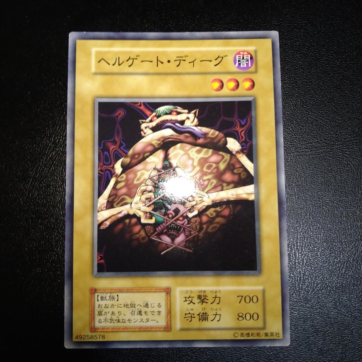 Used Yu-Gi-Oh! Early Edition Hellgate Dig Booster BOOSTER Semi-Good Condition